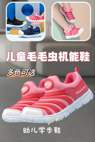 儿童运动鞋怎么选_宝宝学步鞋哪个牌子好