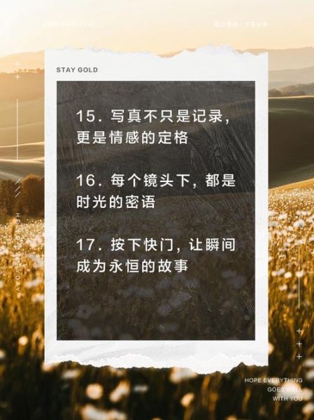 艺术写真广告文案怎么写_艺术写真文案范例