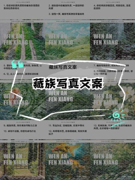 艺术写真广告文案怎么写_艺术写真文案范例