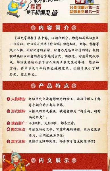 古代历史作品大全_有哪些经典值得读