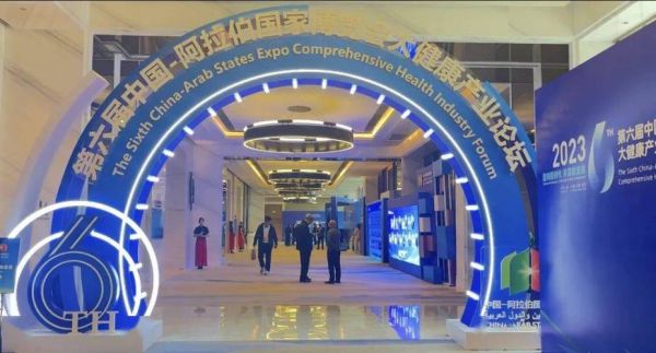 中阿博览会科技产品有哪些_如何参展中阿博览会