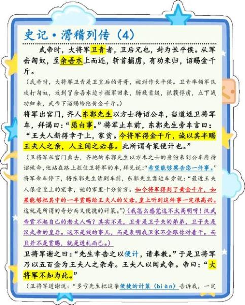 滑县历史故事有哪些_滑县传说大全