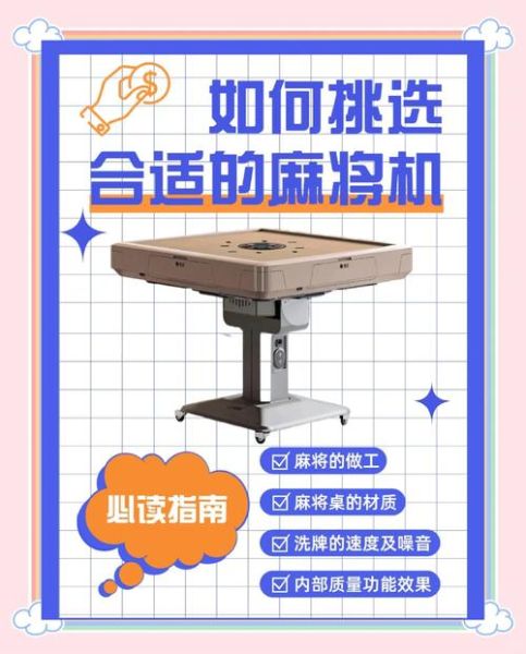 高科技麻将机多少钱_高科技麻将机怎么选