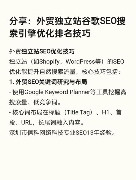 网站SEO优化怎么做_如何提高网站排名