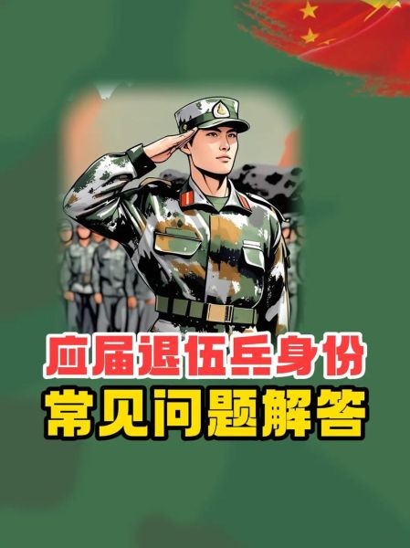 退伍军人如何适应职场_退伍后做什么工作