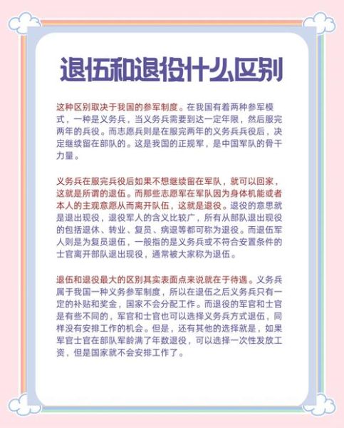 退伍军人如何适应职场_退伍后做什么工作