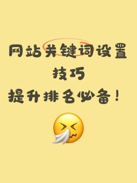 网站SEO优化怎么做_如何提高网站排名