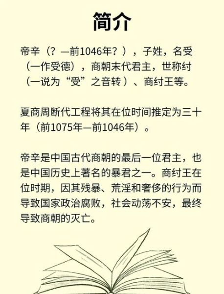 商朝历史典故有哪些_商朝为什么叫殷