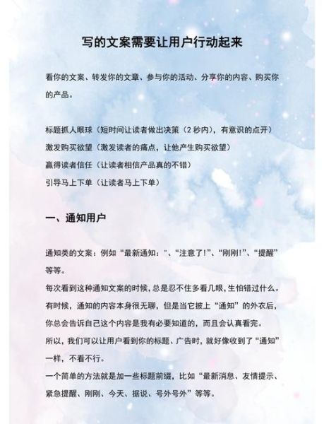 生活足以文案怎么写_生活足以文案写作技巧