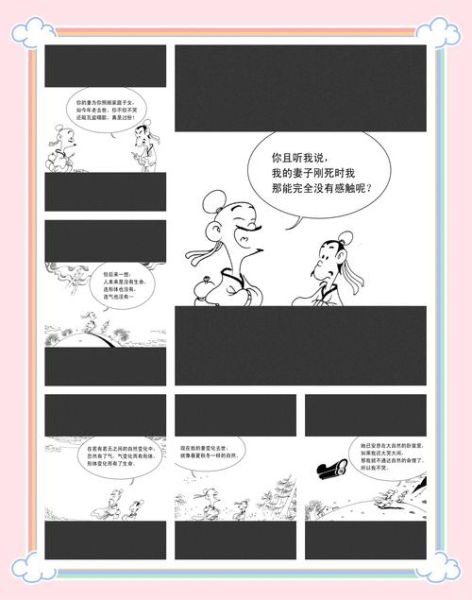 蔡志忠讲历史大全适合孩子看吗_蔡志忠讲历史大全和漫画中国史区别