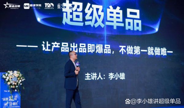 明星演讲科技产品_如何打造爆款发布会