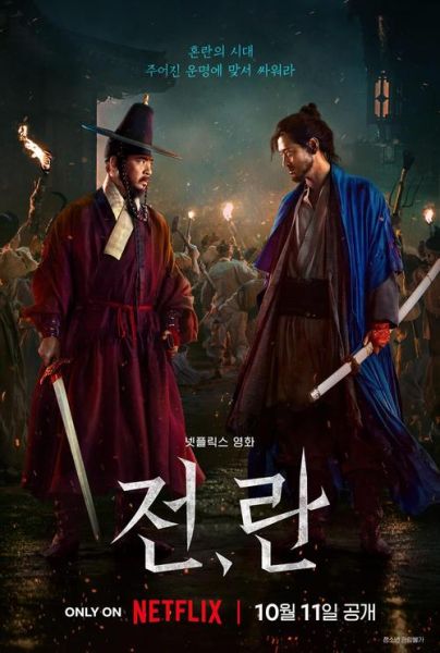 朝鲜历史电影大全_有哪些经典必看