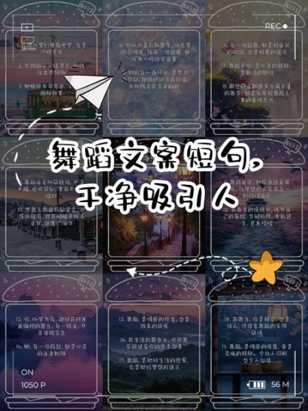 舞蹈艺术写字文案怎么写_舞蹈艺术写字文案范例