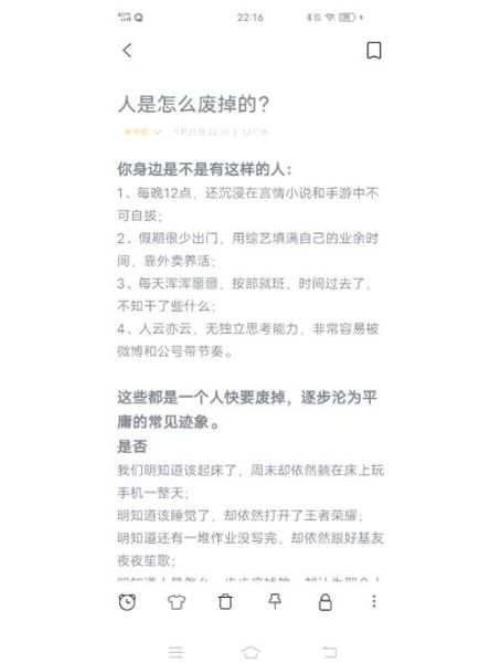 如何改变现状_怎样摆脱平庸生活