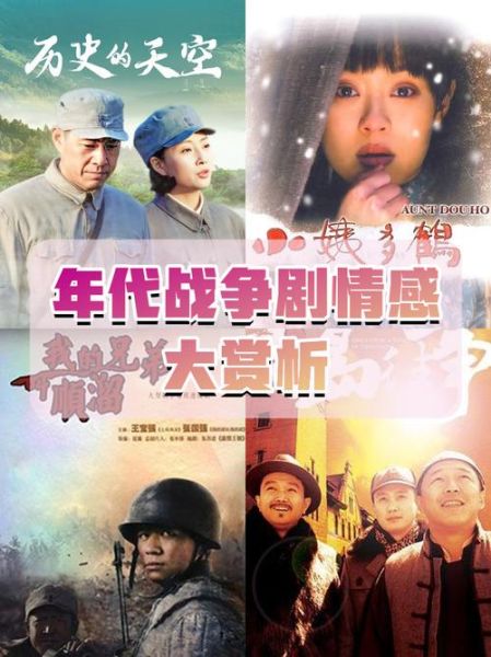 历史战争电视剧大全_哪些值得看