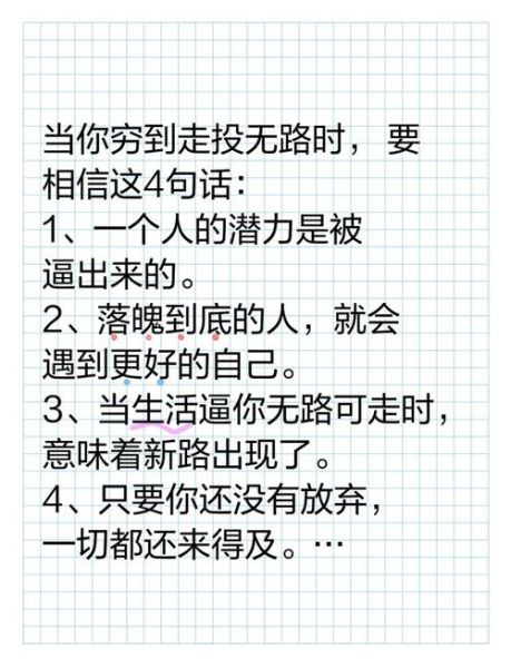被生活打倒怎么办_如何重新站起来