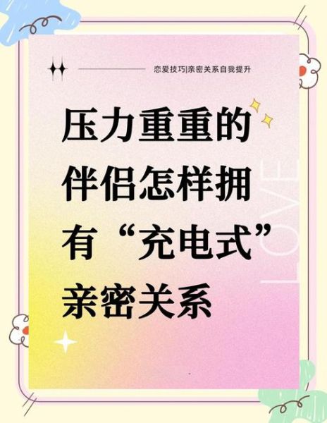 各自忙生活_如何保持亲密关系