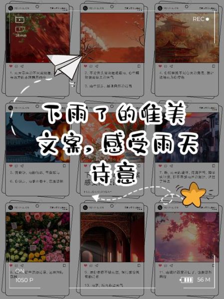 下雨文案怎么写_雨天生活灵感