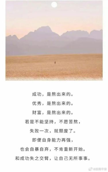 如何熬过人生低谷_辛苦生活励志文案