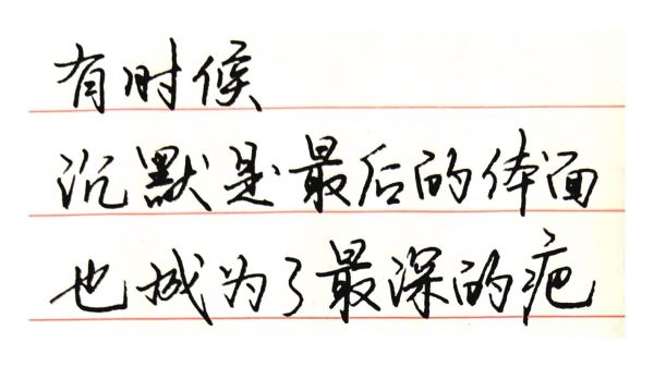 沉默艺术文案怎么写_沉默艺术文案写作技巧