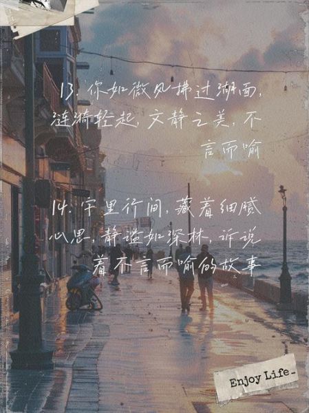 文静艺术文案怎么写_文静风格文案有哪些特点