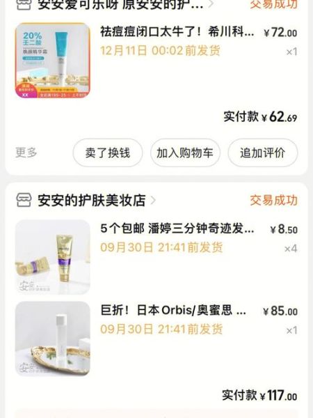 淘宝新鲜科技产品怎么选_淘宝新鲜科技产品靠谱吗