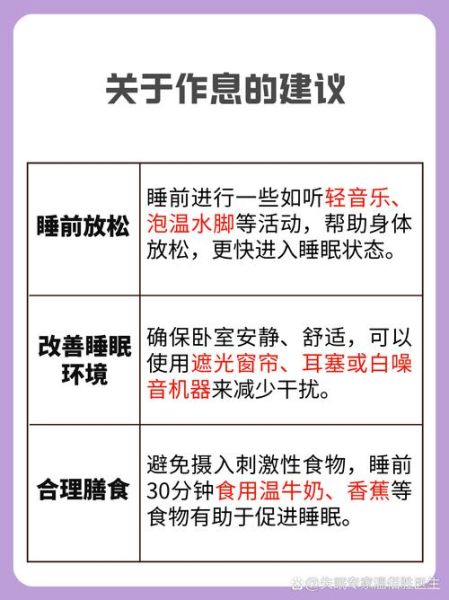 如何提高睡眠质量_晚上几点睡觉最健康