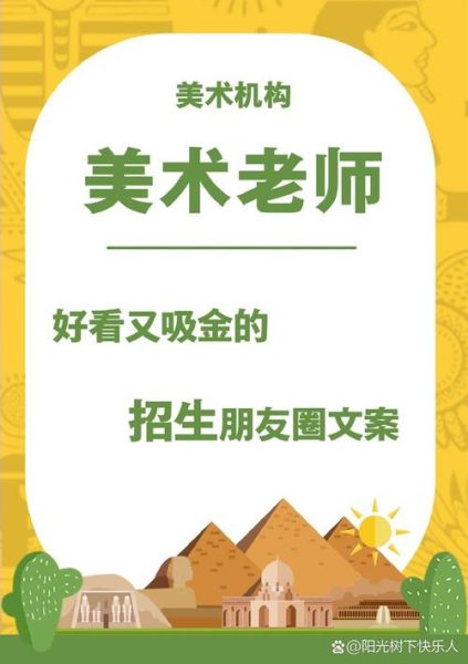 艺术班招生文案怎么写_少儿美术班如何吸引家长