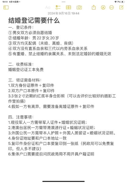 如何登记文案生活_文案生活登记流程