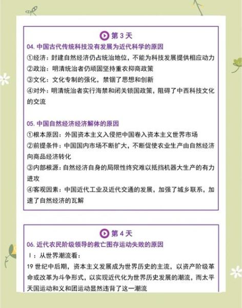 高考历史术语大全_如何高效记忆