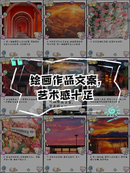 艺术动画怎么做_艺术动画文案怎么写