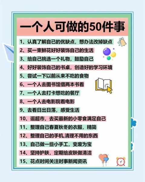 独自生活的好处有哪些_如何适应一个人住