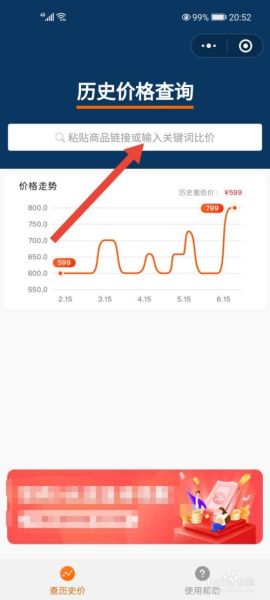 京东历史版本大全_如何查看旧版安装包
