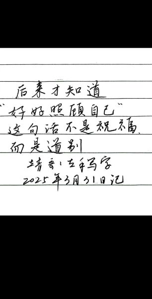 好好生活文案签名怎么写_治愈系句子有哪些