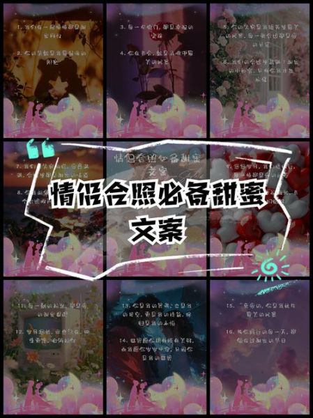 情侣艺术合照文案怎么写_情侣拍照文案高级感句子