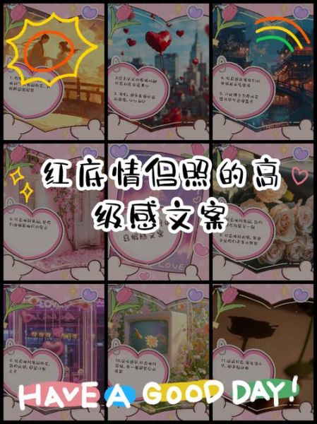 情侣艺术合照文案怎么写_情侣拍照文案高级感句子