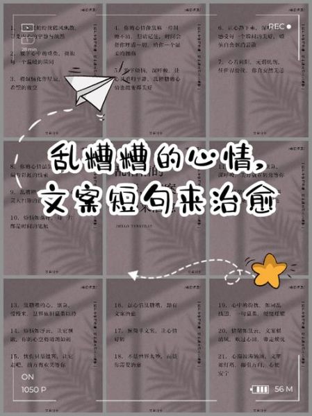 生活一团糟怎么办_朋友圈文案怎么写