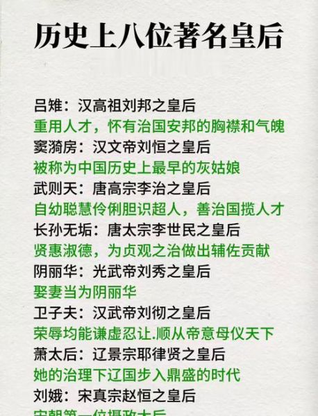 历代帝后大全_谁是中国历史上第一位皇后