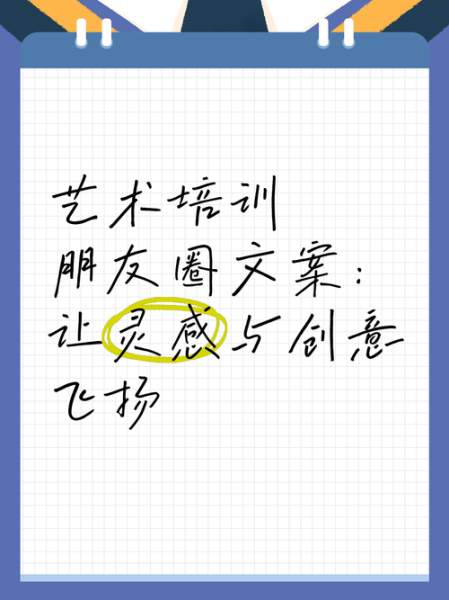 艺术培训机构如何转型_艺术培训转型文案怎么写