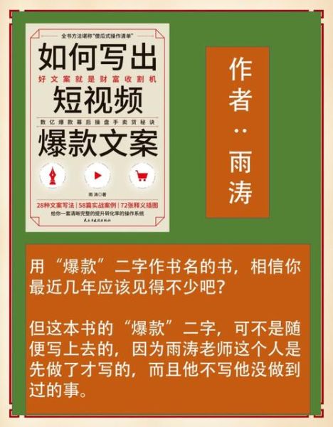 日常生活视频怎么拍_如何写爆款文案