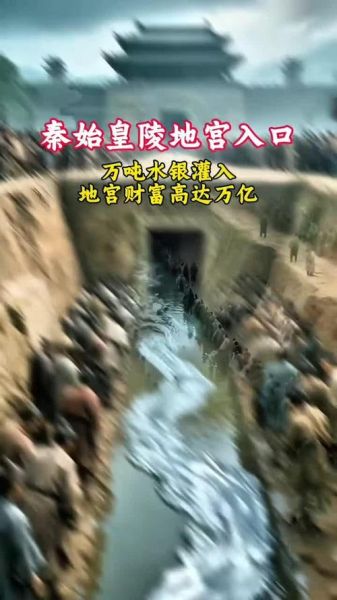 秦始皇陵墓为什么没被盗_地宫水银从何而来