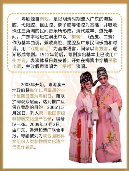粤剧艺术特点_粤剧为什么叫南国红豆