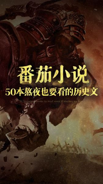 小说免费大全历史_哪些网站能看正版