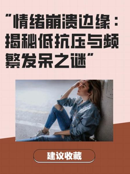 为什么生活越来越累_如何走出崩溃边缘