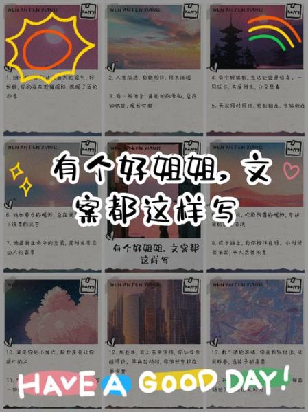 如何成为精致小姐姐_享受生活文案怎么写