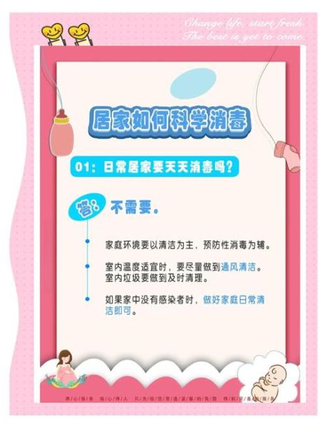 疫情期间如何消毒_居家防疫必备小常识