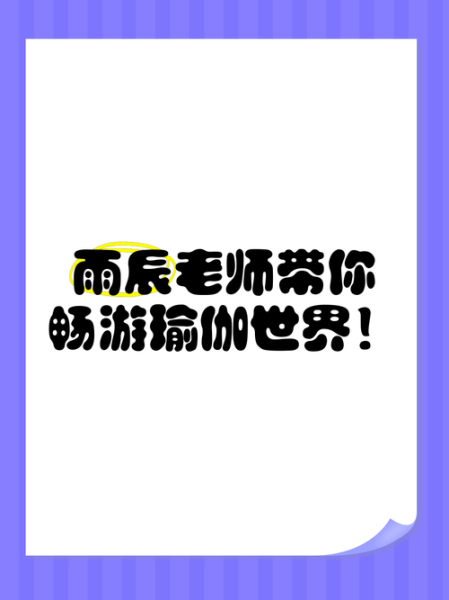 雨辰艺术是什么_雨辰艺术课程怎么样