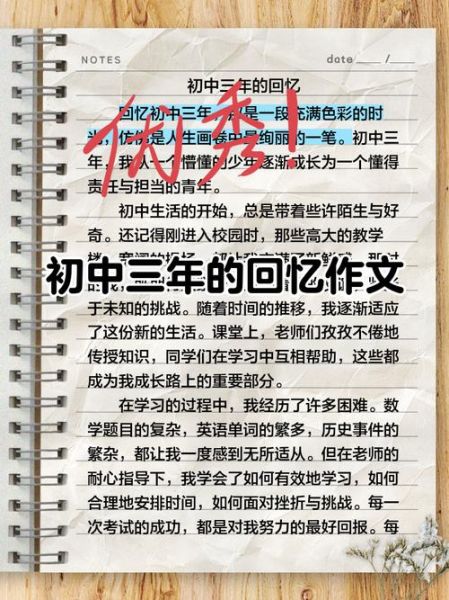 怀念中学生活_如何重拾青春记忆
