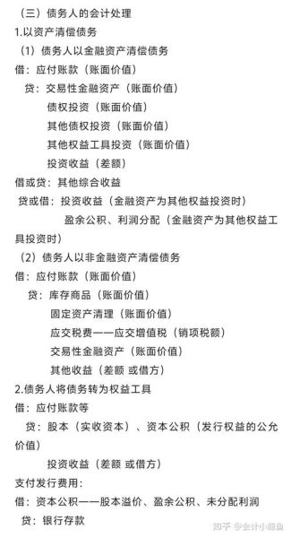 捐赠科技产品会计分录怎么做_捐赠固定资产账务处理