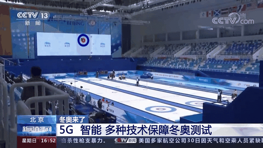 冬奥会上有什么科技产品_5G如何改变观赛体验